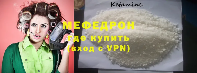 МЕФ mephedrone  Плавск 